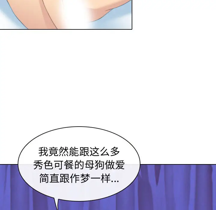 雪花第26话