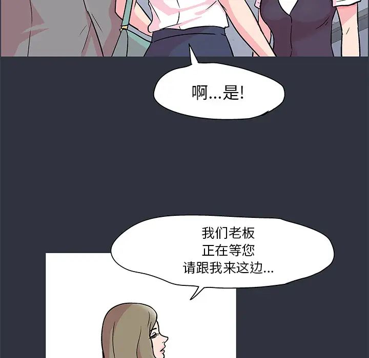 反烏托邦遊戲第58话