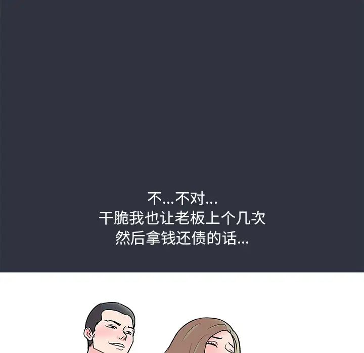 反乌托邦游戏第58话
