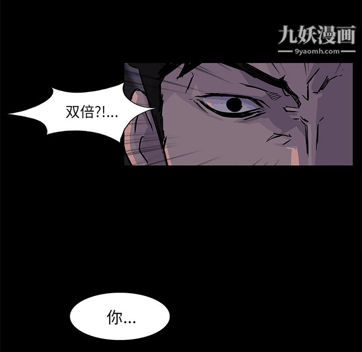 金錢遊戲第2話