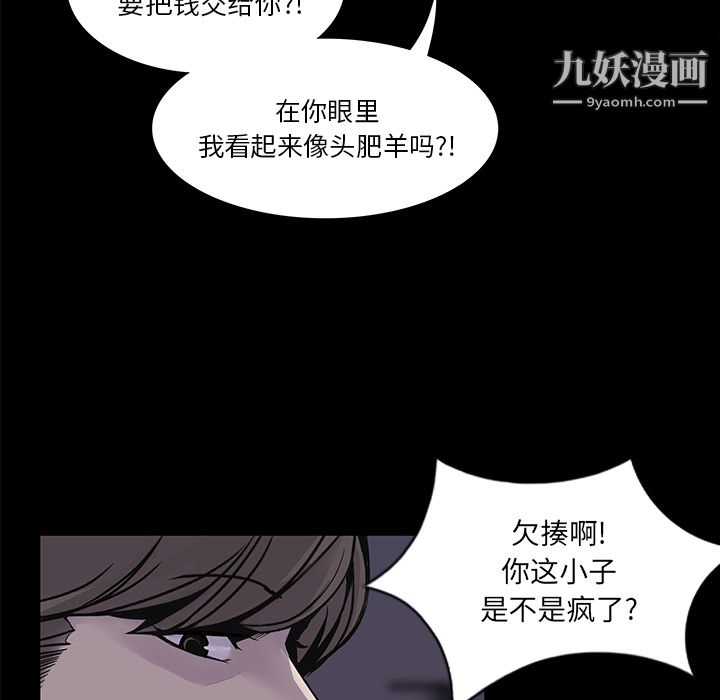 金钱游戏第2话