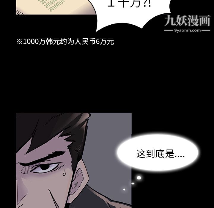 金钱游戏第2话