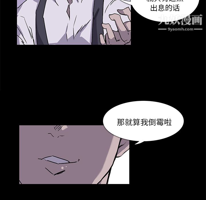 金钱游戏第2话
