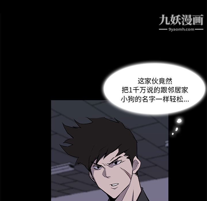 金钱游戏第2话