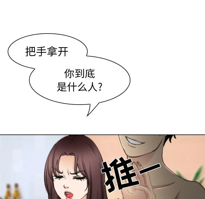 《雪花》第26话