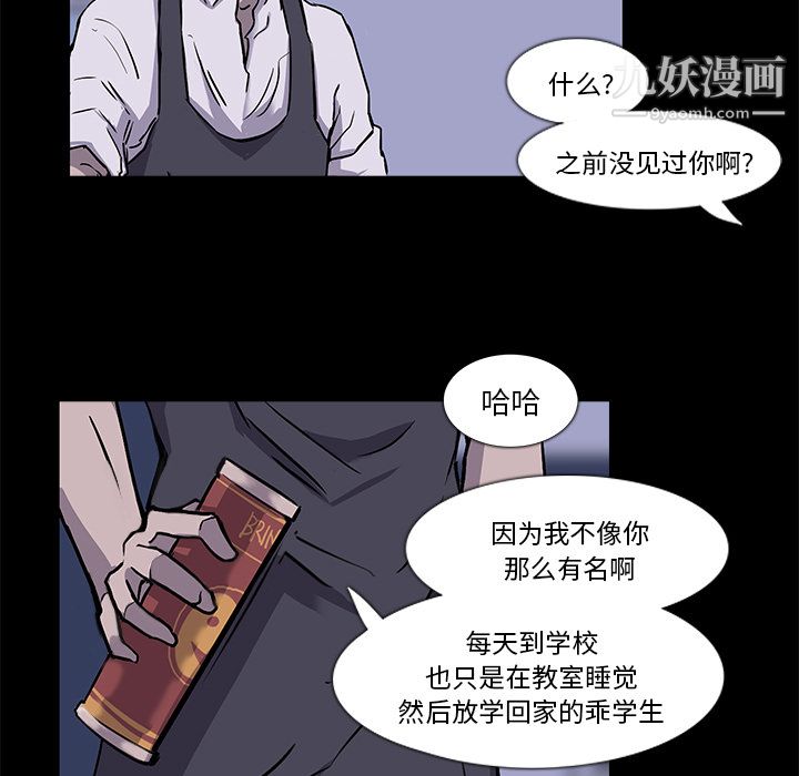 金钱游戏第2话