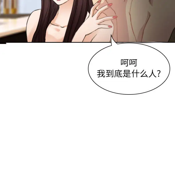 雪花第26话