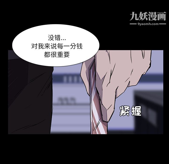 金钱游戏第2话