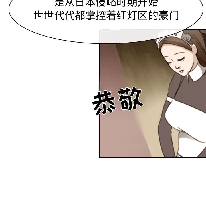《雪花》第26话