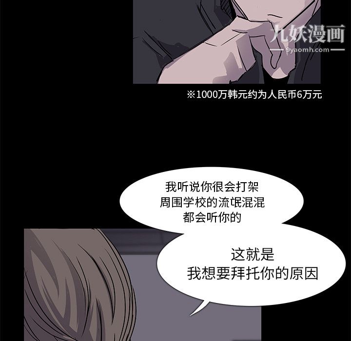 《金钱游戏》第2话