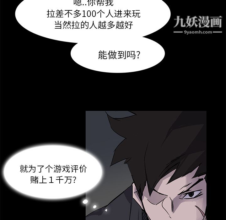 金钱游戏第2话