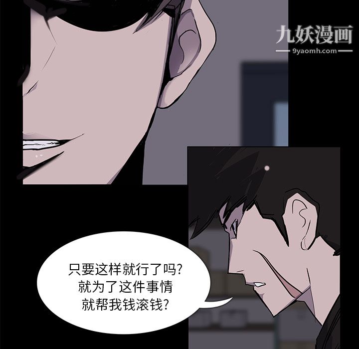 金钱游戏第2话