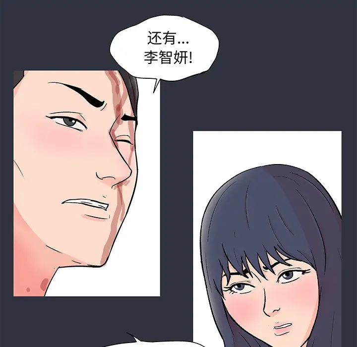 反乌托邦游戏第59话