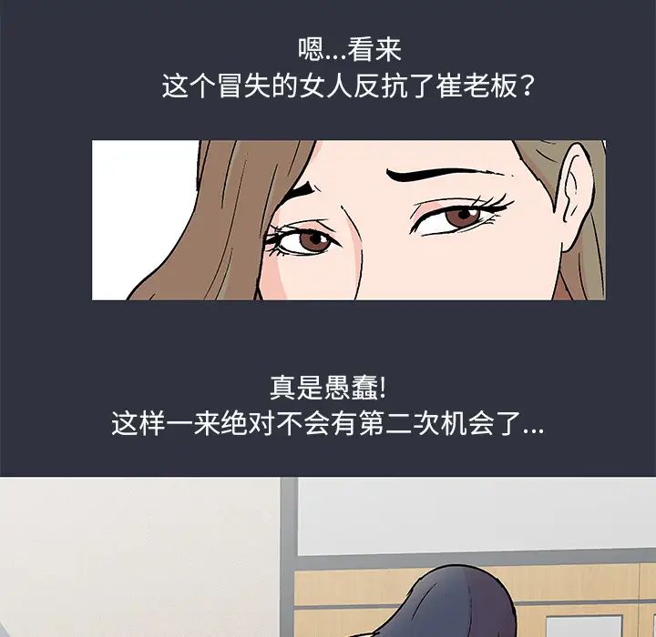 反乌托邦游戏第59话