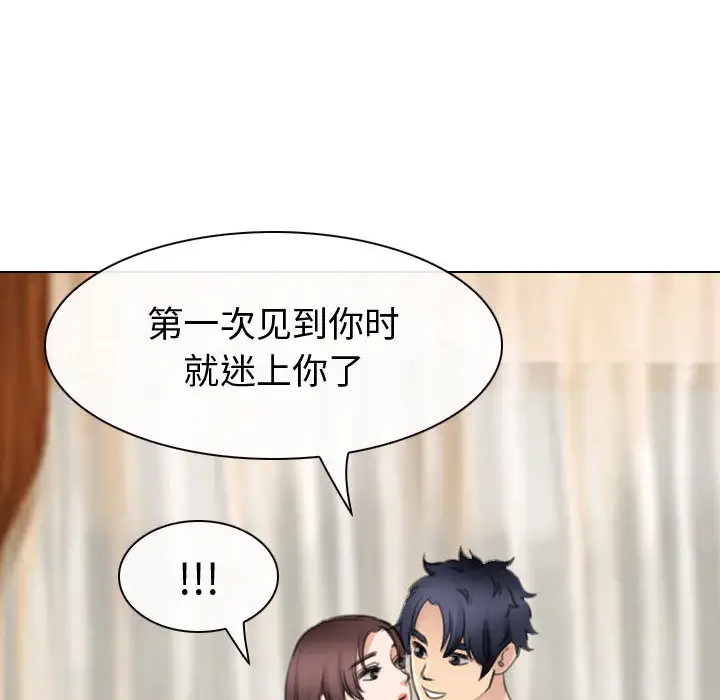 《雪花》第26话
