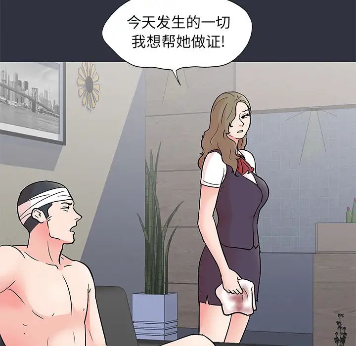 反烏托邦遊戲第59话