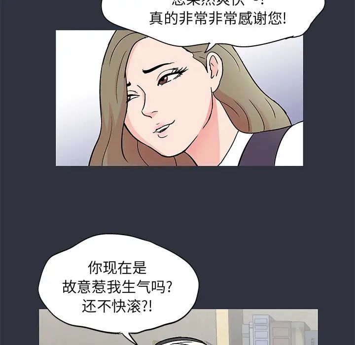 反烏托邦遊戲第59话