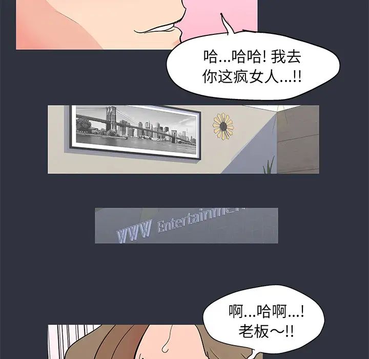 反乌托邦游戏第59话