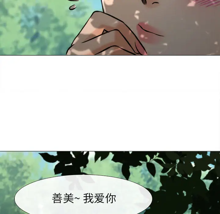 雪花第27话