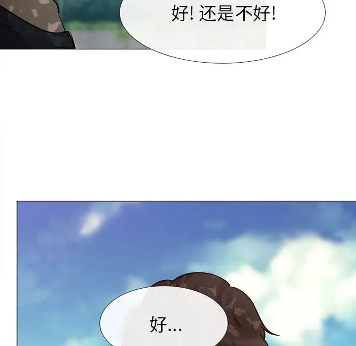 雪花第27话
