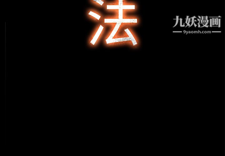 金钱游戏第3话