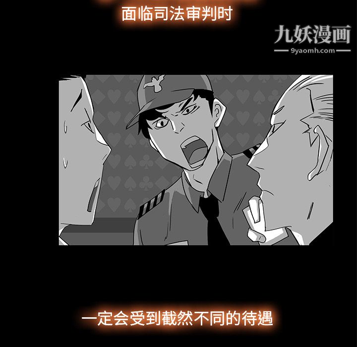 金钱游戏第3话