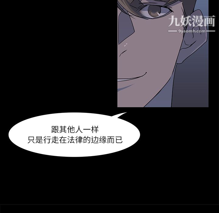 金钱游戏第3话