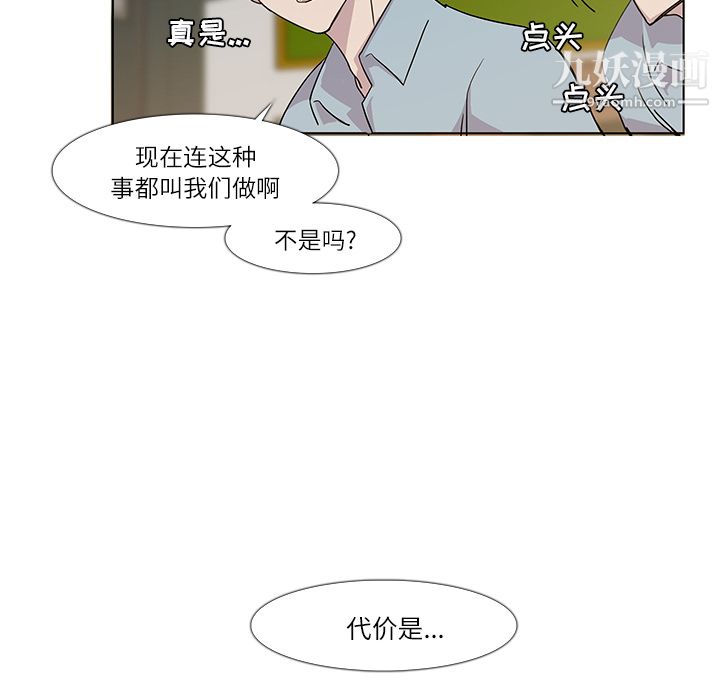 金钱游戏第3话