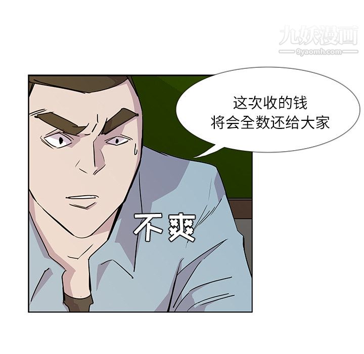金钱游戏第3话