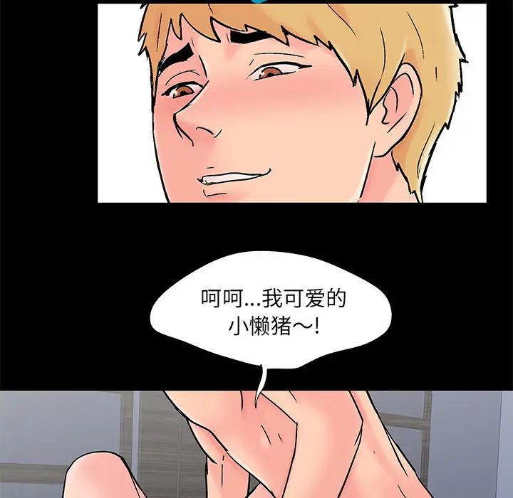 反乌托邦游戏第61话