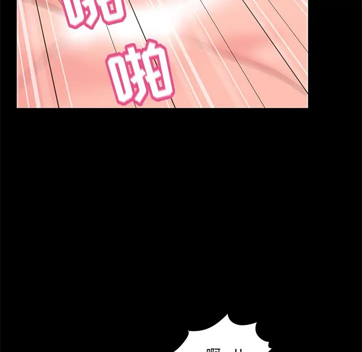 反乌托邦游戏第61话