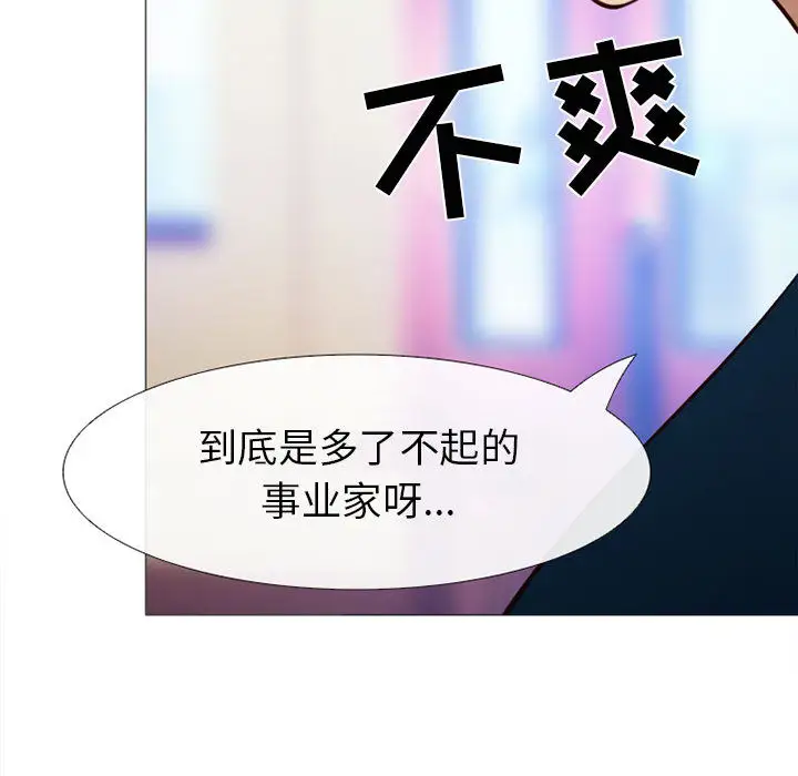 雪花第27话