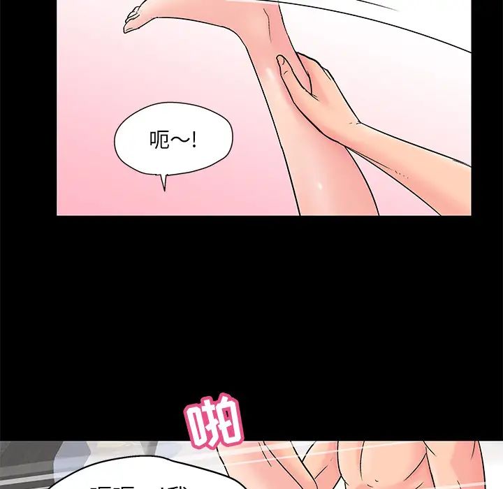 反乌托邦游戏第61话