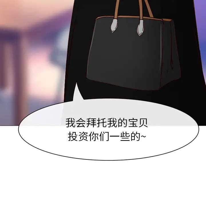 《雪花》第27话