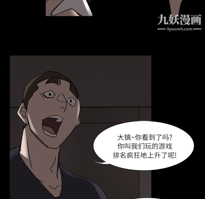 金钱游戏第3话