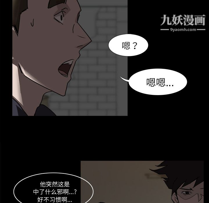 《金钱游戏》第3话