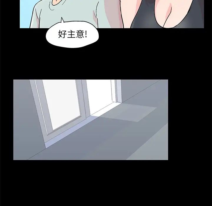 反烏托邦遊戲第62话