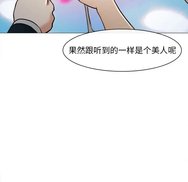 雪花第27话