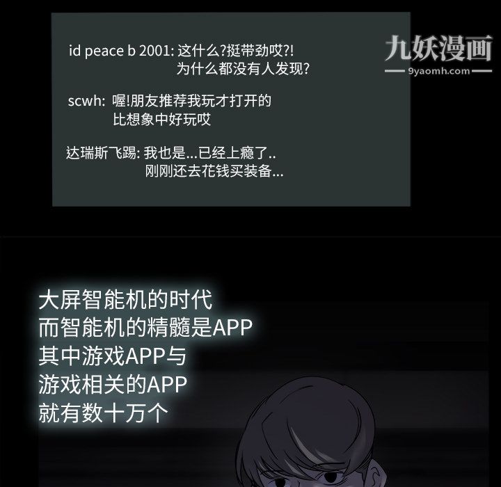 金钱游戏第3话