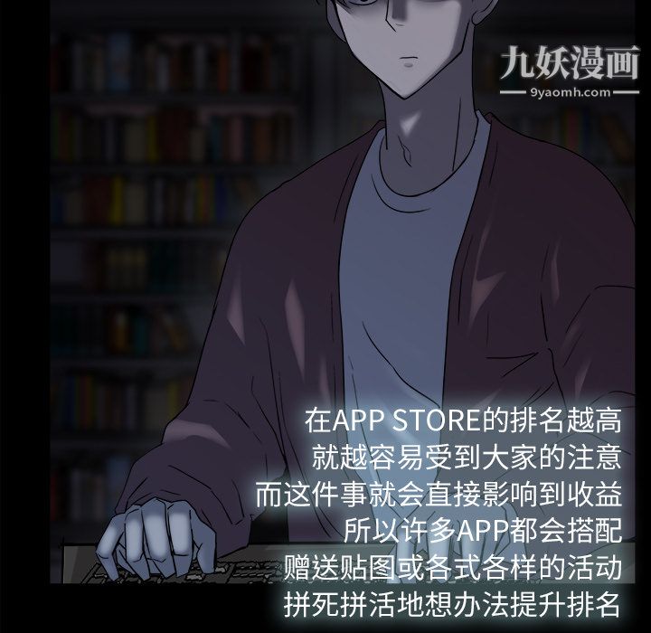 金钱游戏第3话