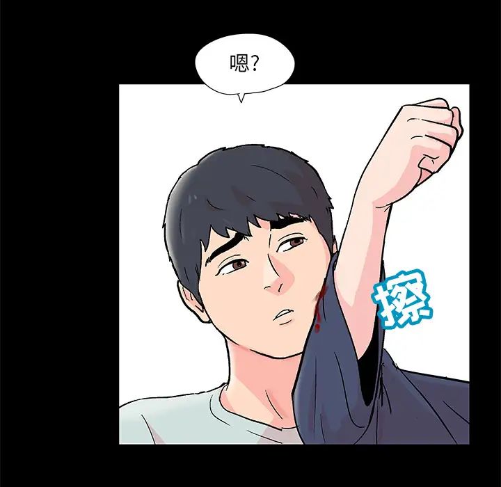 反乌托邦游戏第62话
