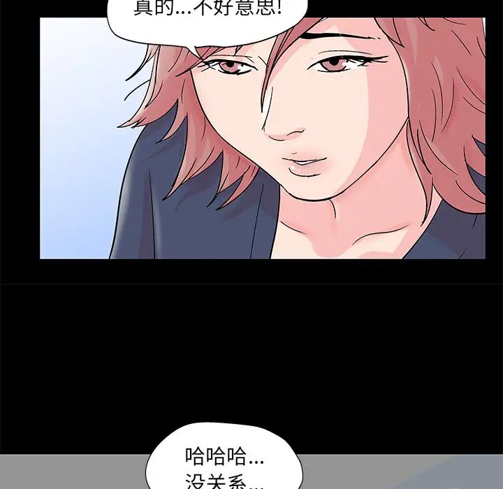 反烏托邦遊戲第62话