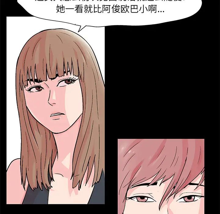 反乌托邦游戏第62话