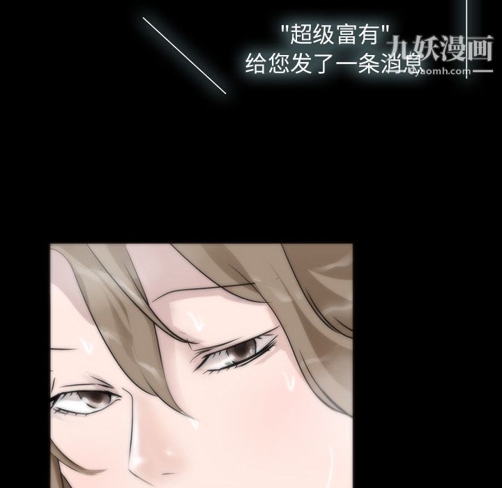 金钱游戏第3话