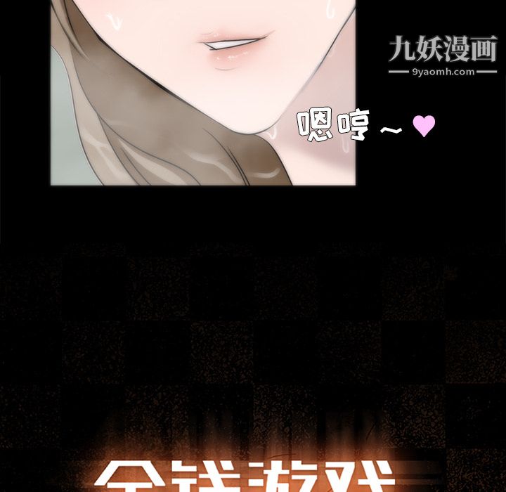 金钱游戏第3话