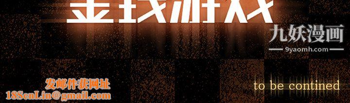 金钱游戏第3话