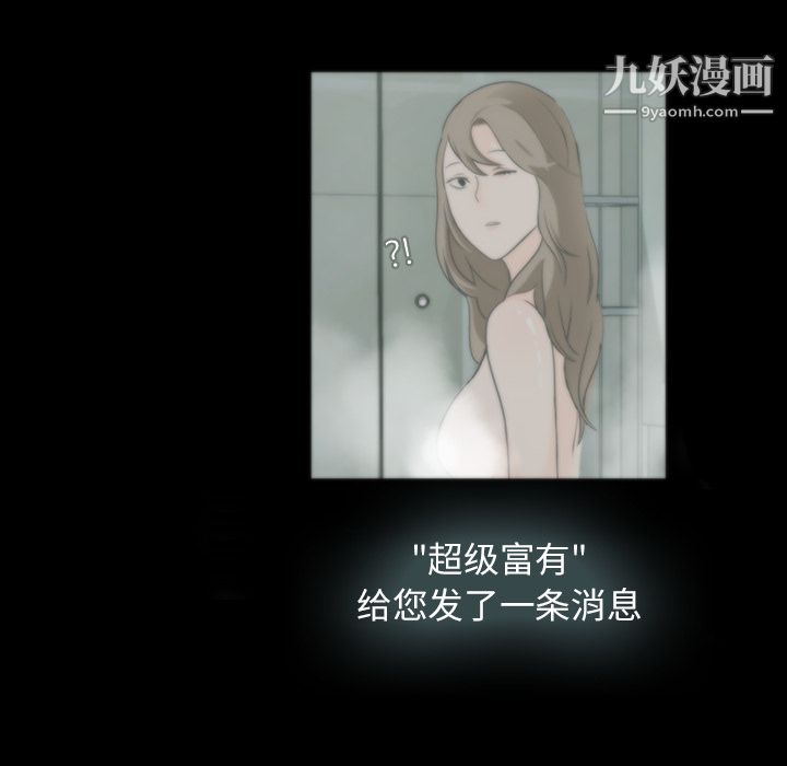 金钱游戏第4话