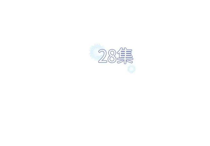 雪花第28话