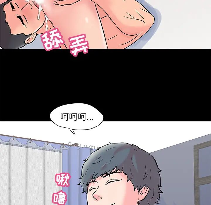 反烏托邦遊戲第62话