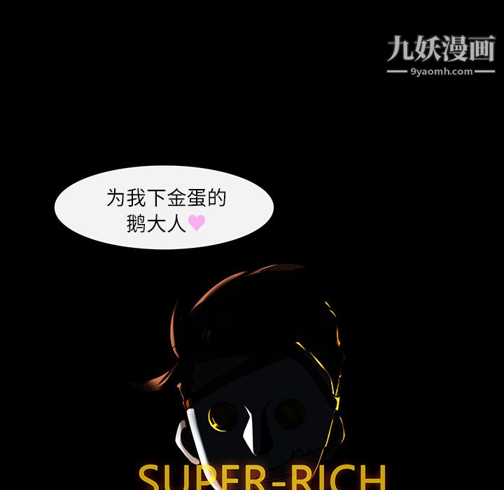 金钱游戏第4话